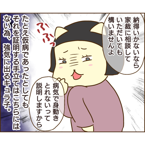 強制執行30