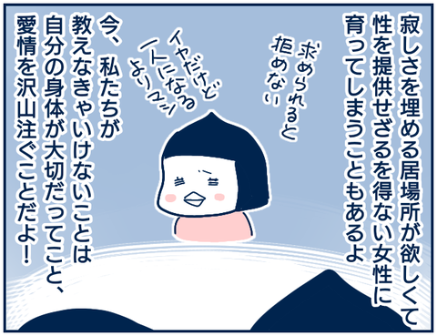 子供性問題70