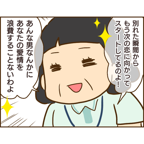 年下彼氏266