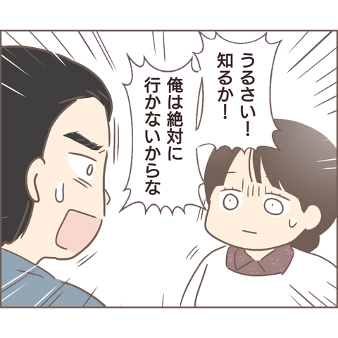 夫婦編163