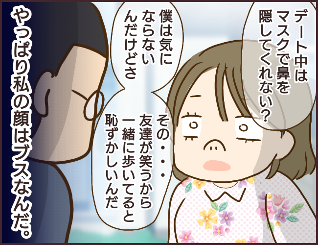 マウント女が信頼と職を失った話 59 ゆっぺのゆる漫画ブログ Powered By ライブドアブログ マウント女が信頼と職を失った話 59 ゆっぺのゆる漫画ブログ Powered By ライブドアブログ
