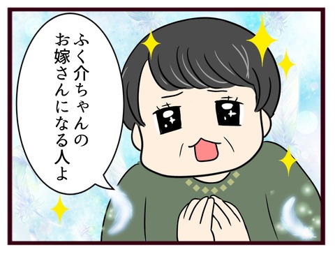 猛毒親433_20251028104246