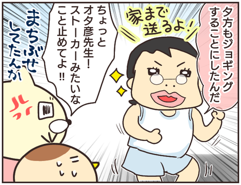家庭教師193
