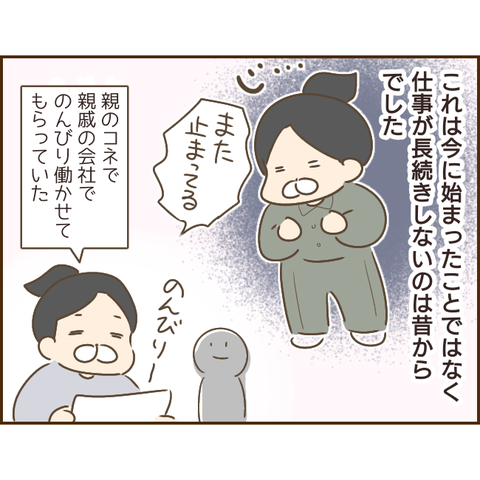 モラ父586