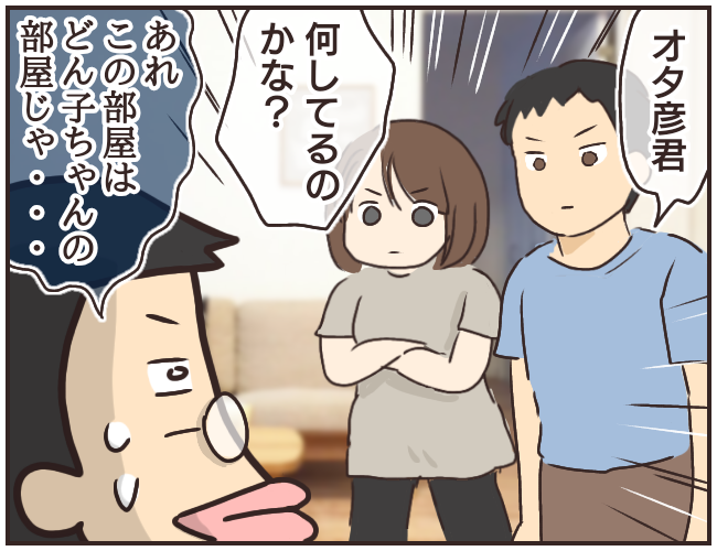 家庭教師aが全てを失った話 36 ゆっぺのゆる漫画ブログ Powered By ライブドアブログ
