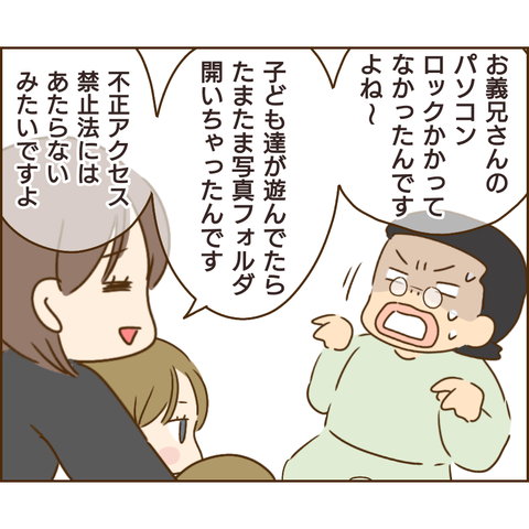 原因は義兄708