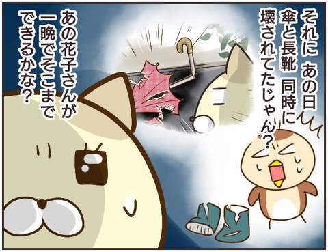 その人大丈夫？198