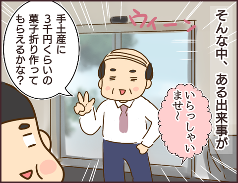 モンスタ先輩123