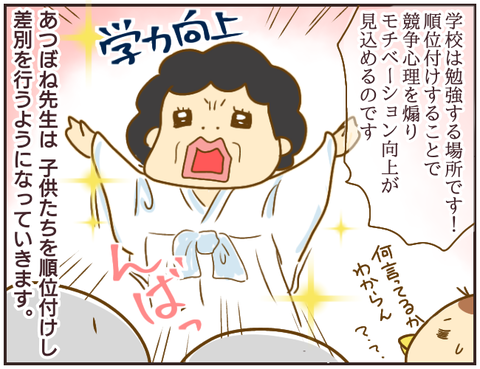 教師A67