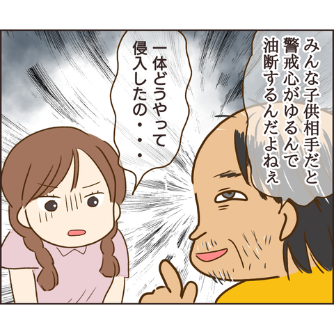 放置子205
