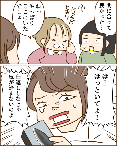 夫の秘密263