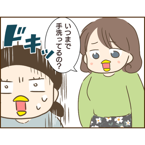 モラ父260