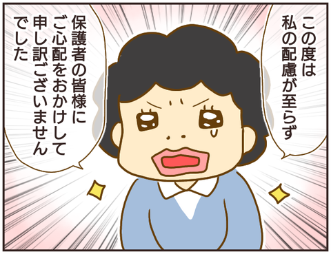 教師A193