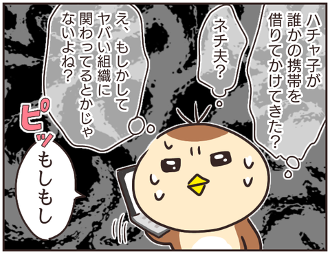 友ヤバ213