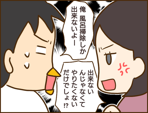 年下彼氏74