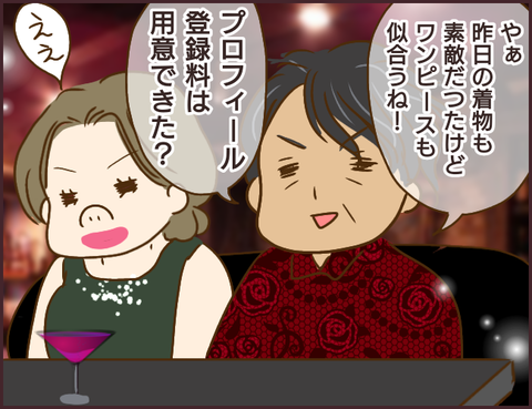 モンスタ先輩245