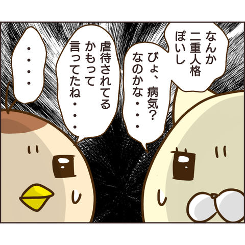 放置子50