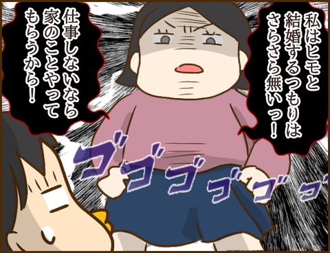 年下彼氏73