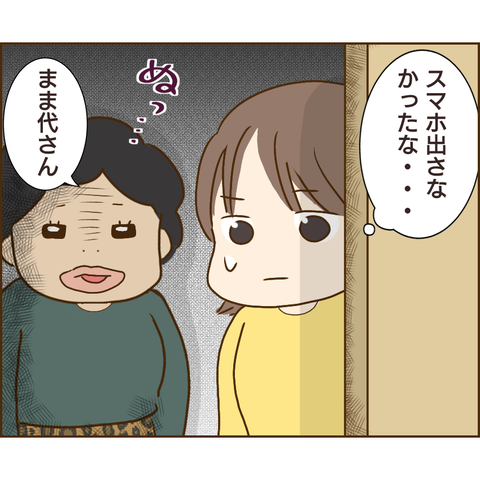 原因は義兄447