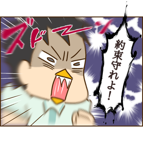 年下彼氏254