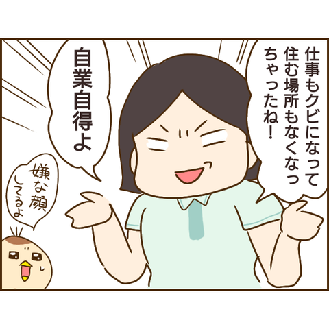 年下彼氏258