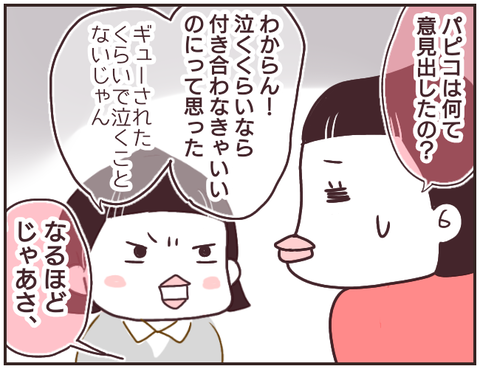 中1性教育14