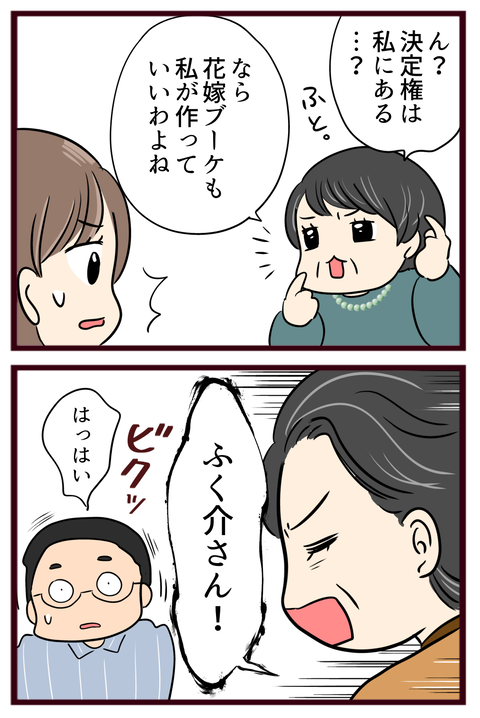 猛毒親184