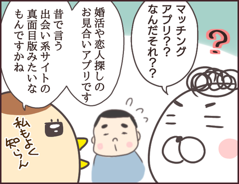 恋愛経験０男子113