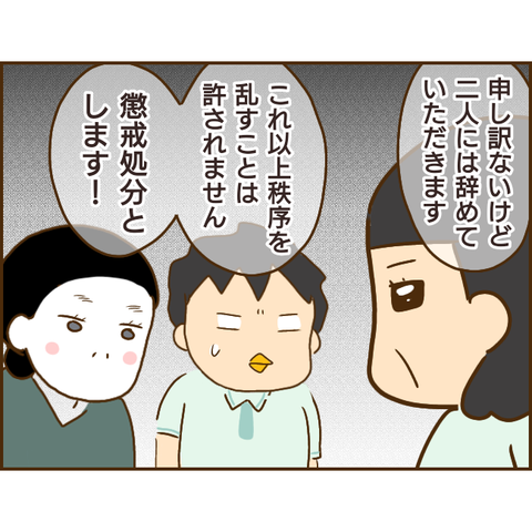 年下彼氏249
