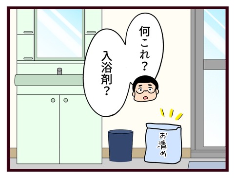 猛毒親428_20251028104404