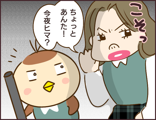 マウント女が信頼と職を失った話 16 ゆっぺのゆる漫画ブログ Powered By ライブドアブログ