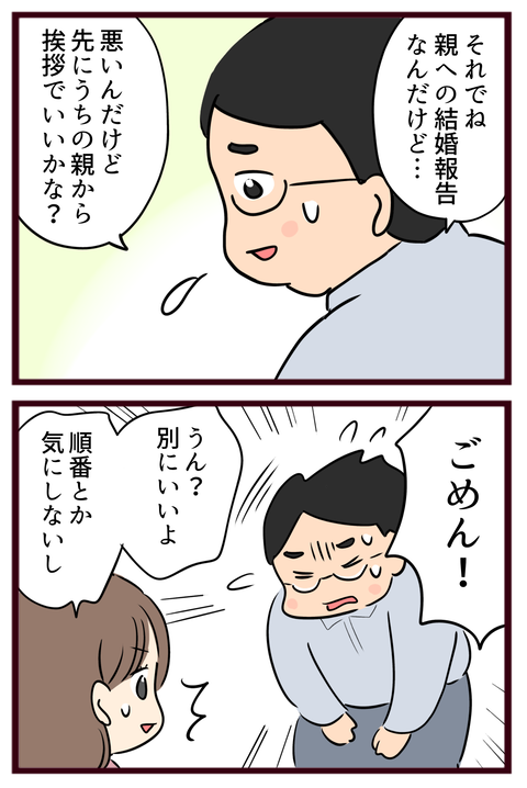 猛毒親3