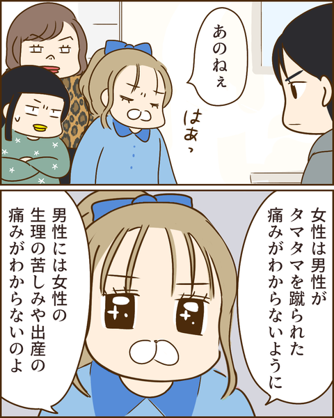 夫の秘密383