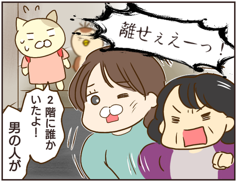 その人大丈夫？250