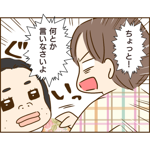 義姉297