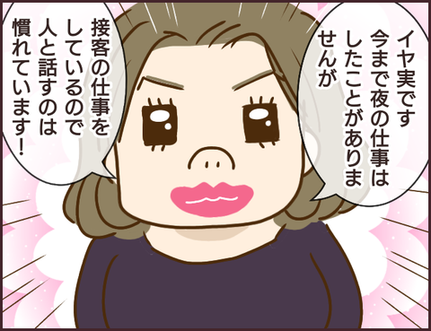 モンスタ先輩145