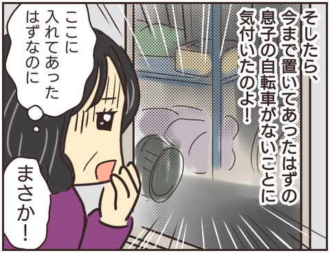 その人大丈夫？42