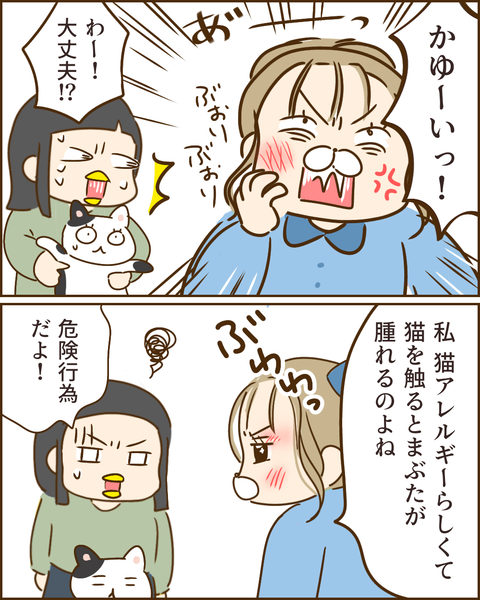 夫の秘密298
