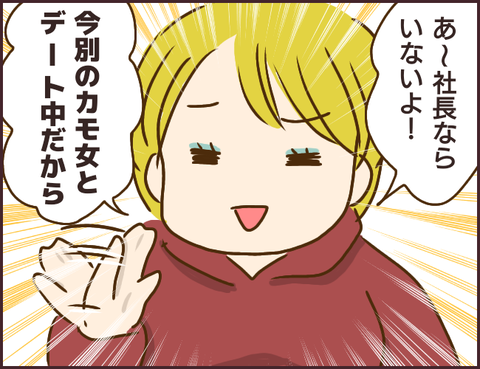 モンスタ先輩450