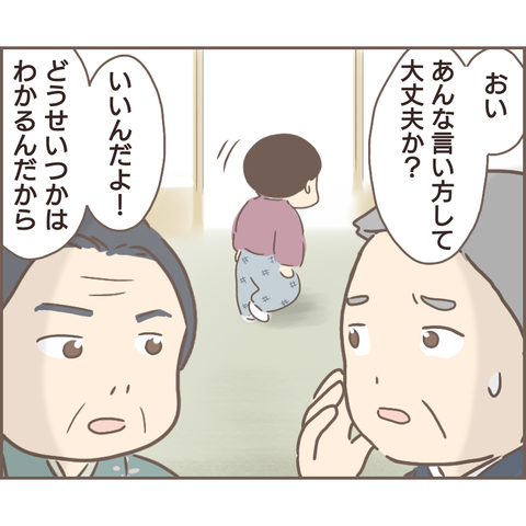 親に捨てられた68