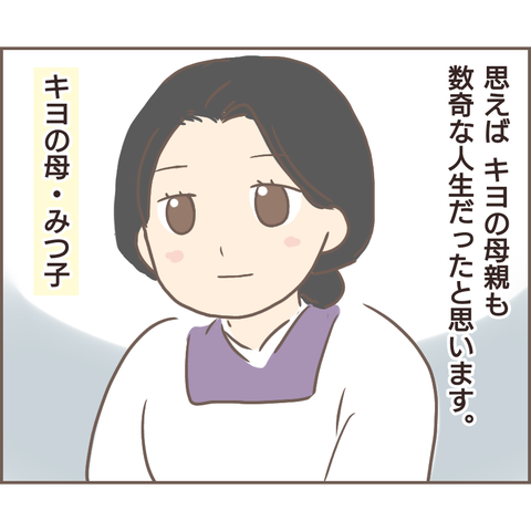 親に捨てられた9