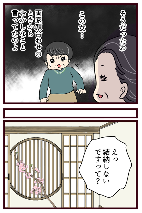 猛毒親168