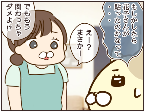 その人大丈夫？117
