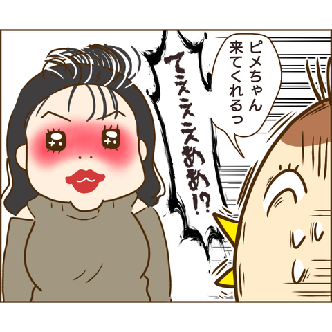 おかめ14