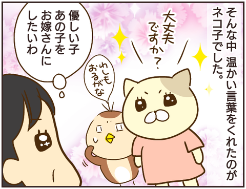 その人大丈夫？255