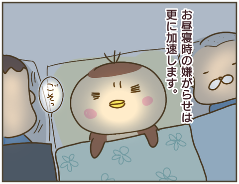 言えない56