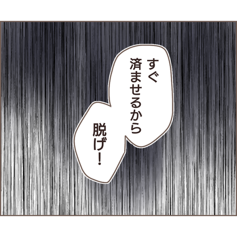 夫婦編136