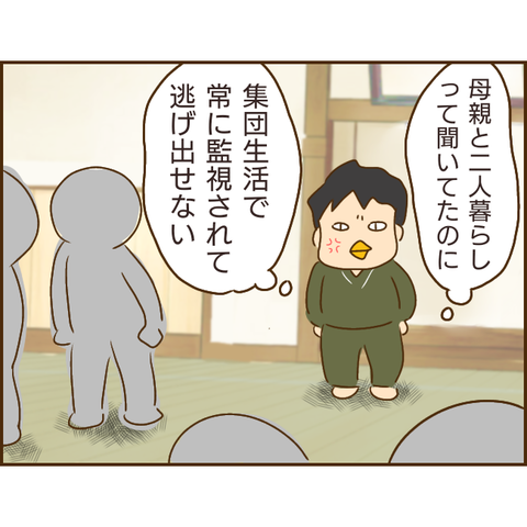 年下彼氏291