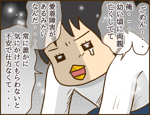 年下彼氏43