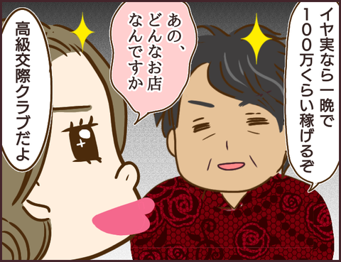 モンスタ先輩267